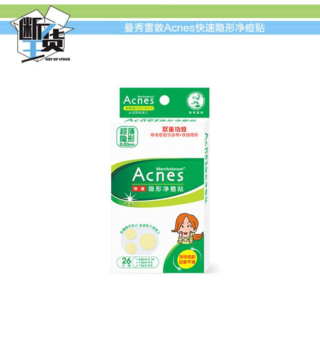 性价比高的抗痘神器,目前最好的抗痘神器