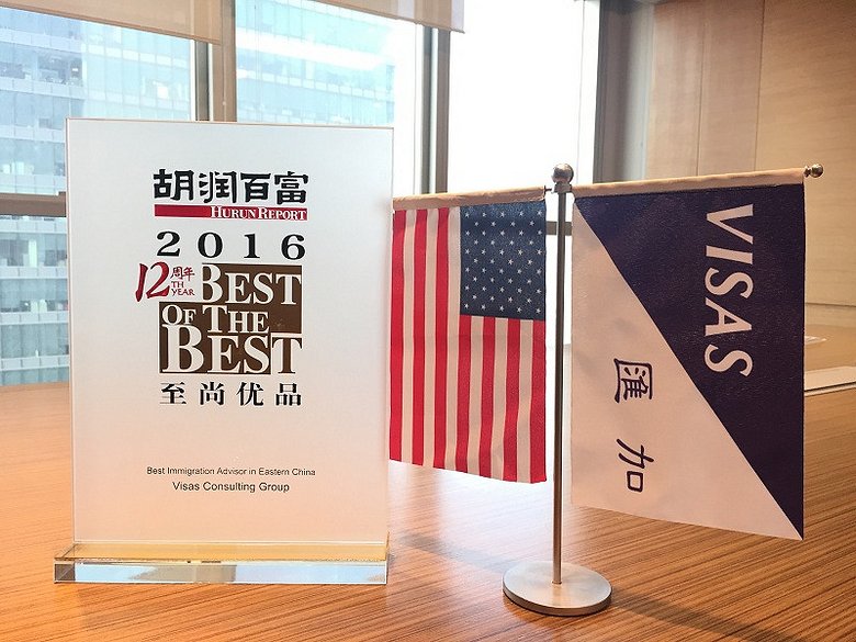 第四财季申请量再走高,深圳汇加移民实时解读