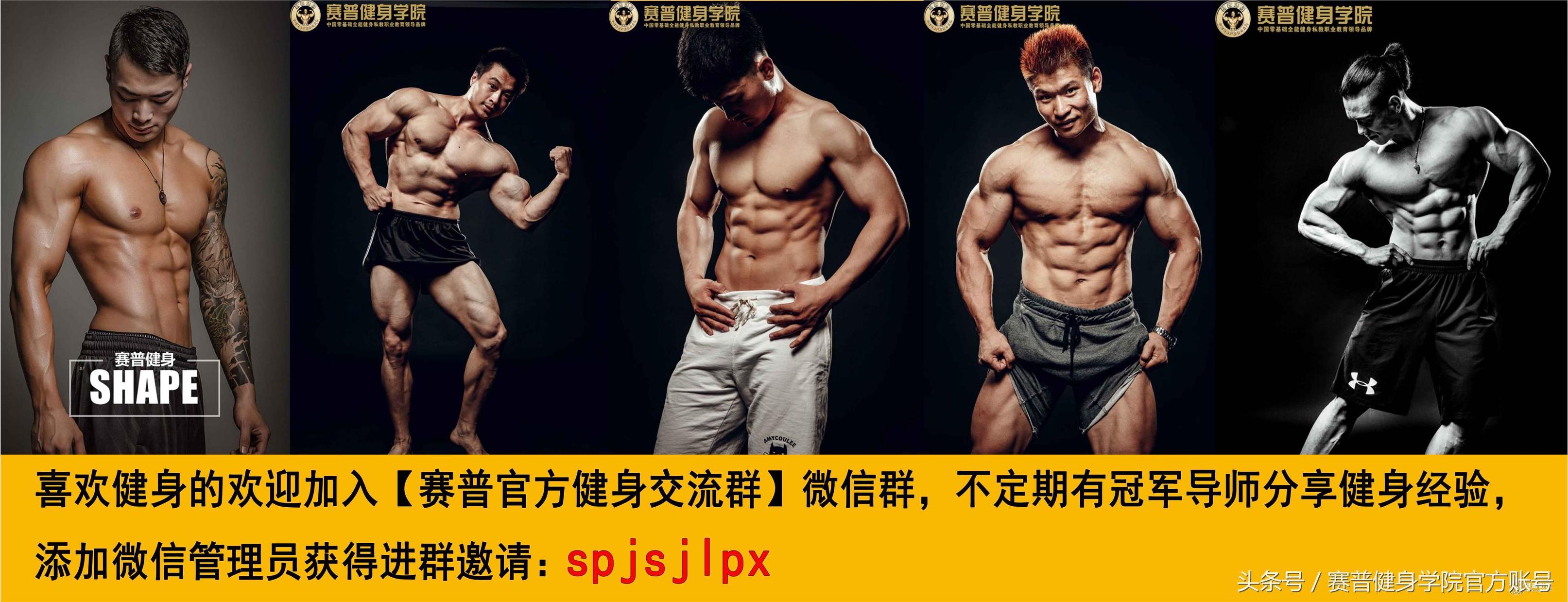 赛普健身学院报名条件,赛普健身教练培训报名咨询