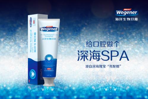 专注壳聚糖抗菌,魏格纳生物牙膏开辟新商业蓝海