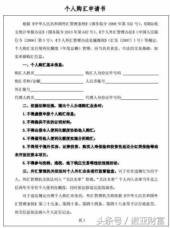 国内人民币购汇停止了吗,人民币购汇规定