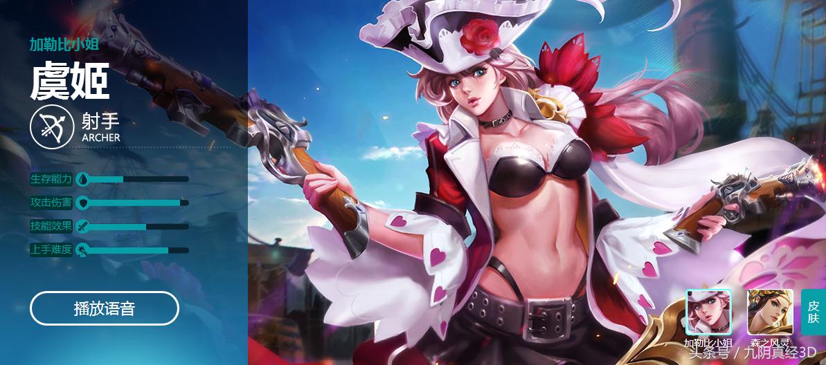 王者荣耀女英雄该买哪款传说皮肤,王者荣耀妹子皮肤