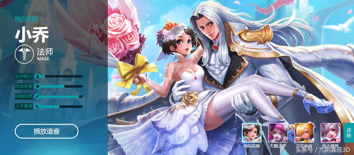 王者荣耀女英雄该买哪款传说皮肤,王者荣耀妹子皮肤