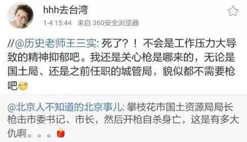 攀枝花枪击案最新结果,2017年攀枝花市枪击案