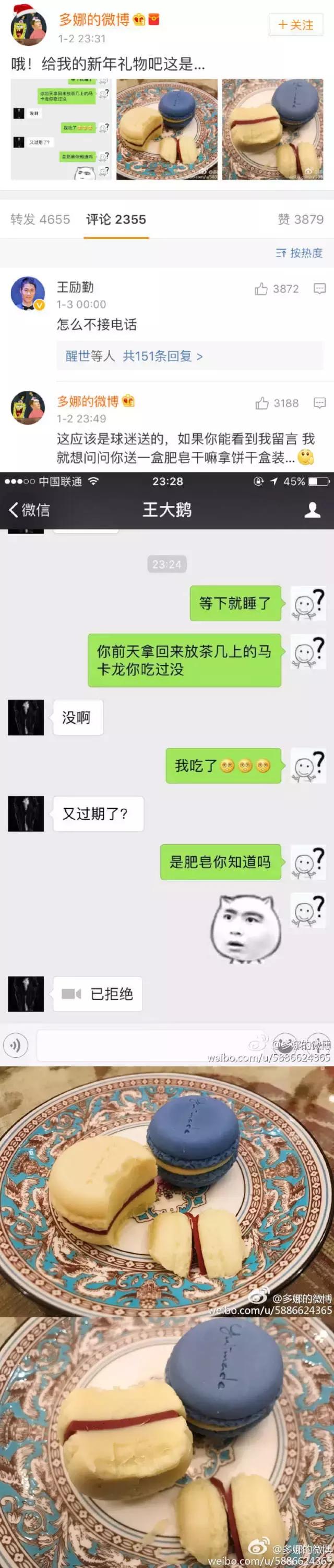 王励勤的妻子多娜的照片,多娜和王励勤结婚了吗