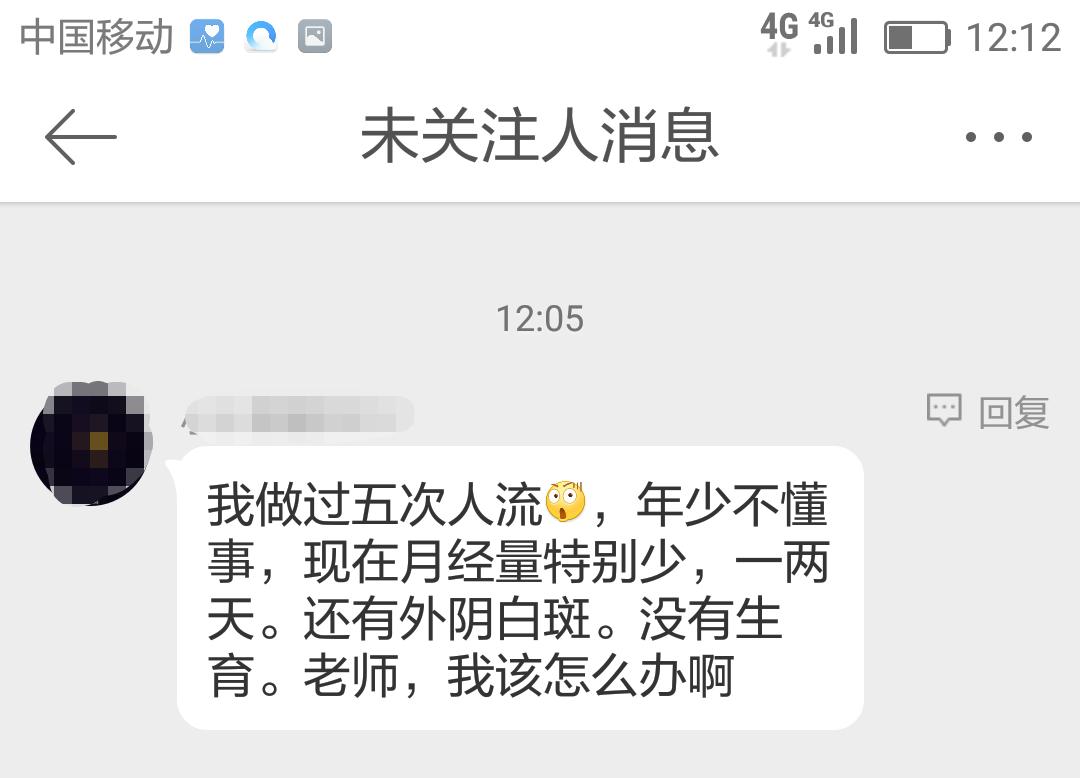 五年前做了人流至今未孕,反复人流内膜只有5mm月经不正常