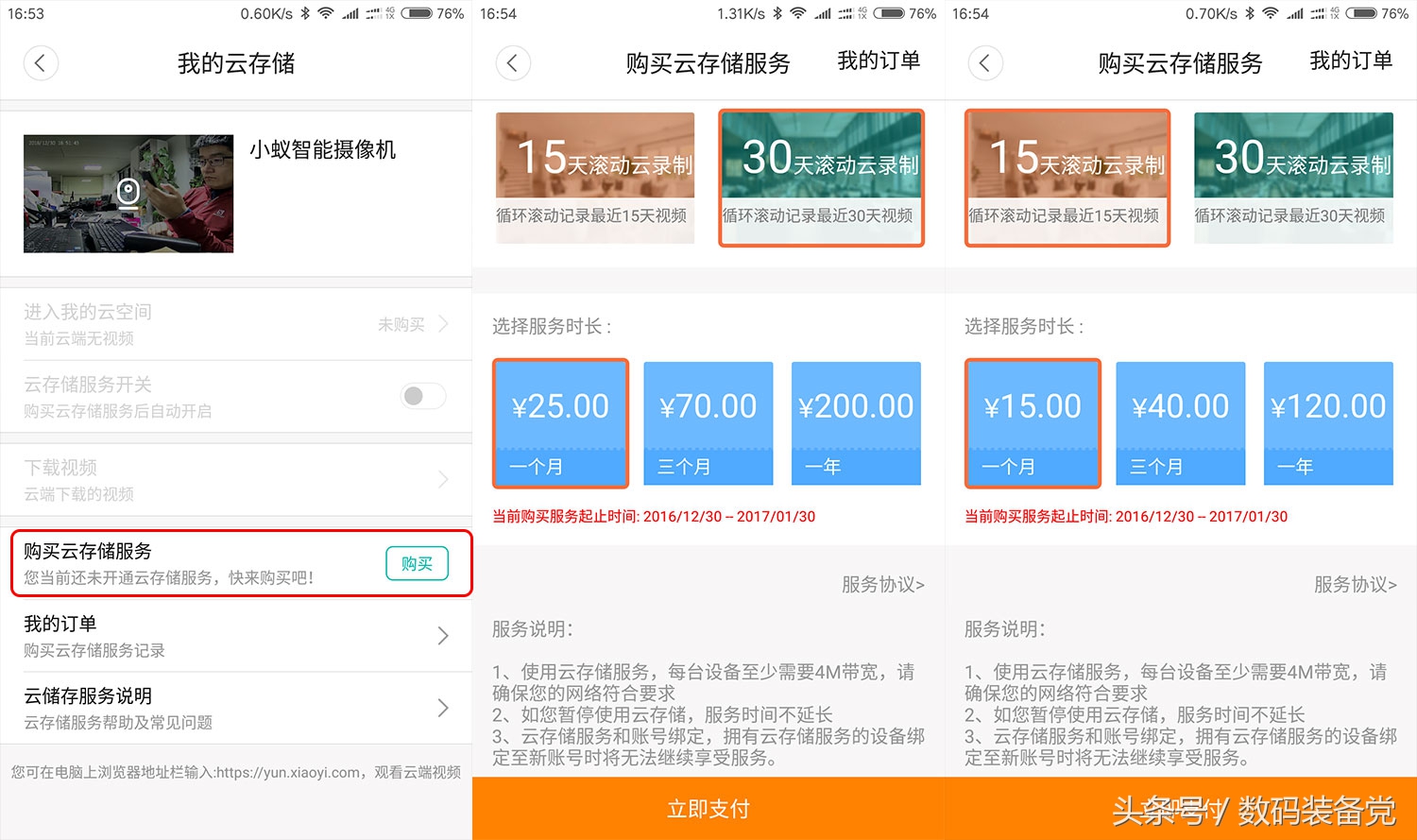 小蚁智能摄像机结构,小蚁智能摄像头评测