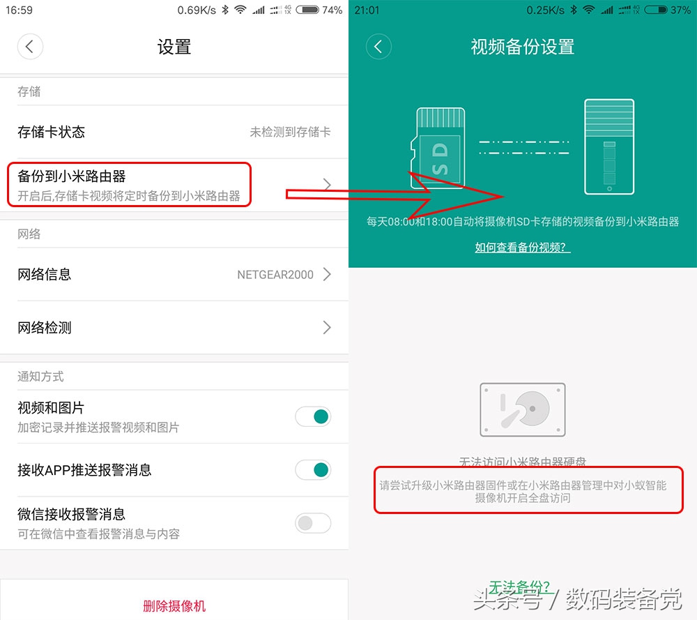 小蚁智能摄像机结构,小蚁智能摄像头评测