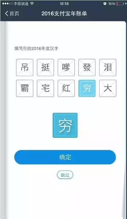 支付宝年账单解读2018,解读2019支付宝年度账单