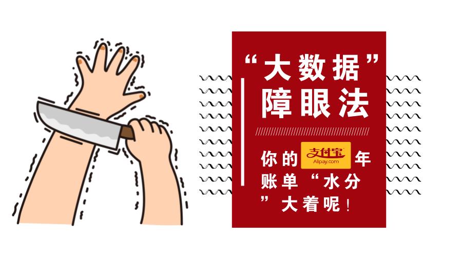支付宝年账单解读2018,解读2019支付宝年度账单