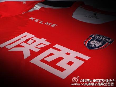 长安联合主场圣朱雀,西安主场圣朱雀