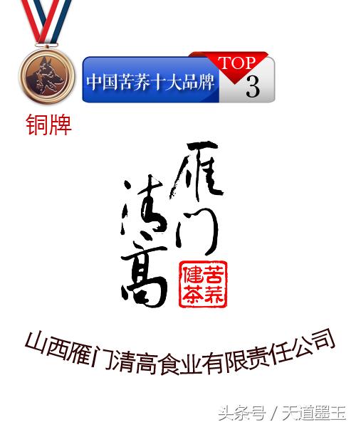 中国十大苦荞茶排名,苦荞茶品牌前十名价格