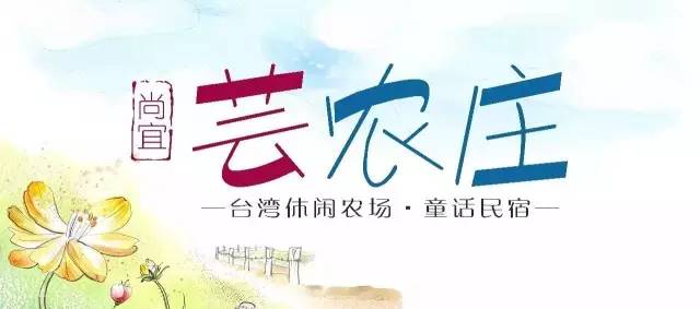 「聚焦」芸农庄的中国感恩节