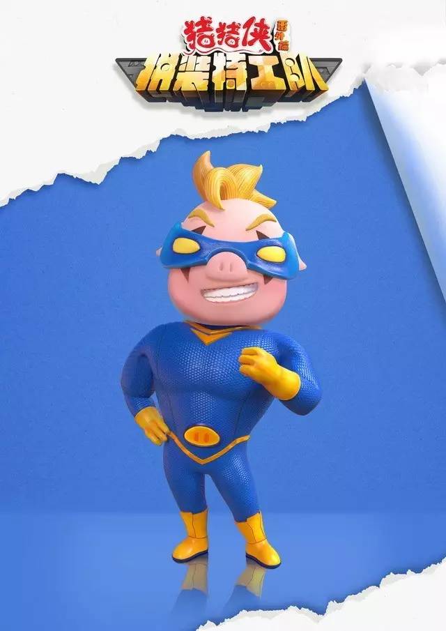 猪猪侠之拼装特工队菲菲喜欢谁,猪猪侠之拼装特工队合集