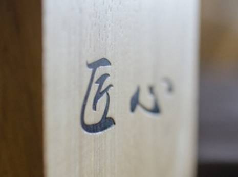 分享一代匠人故事,我身边的匠人故事