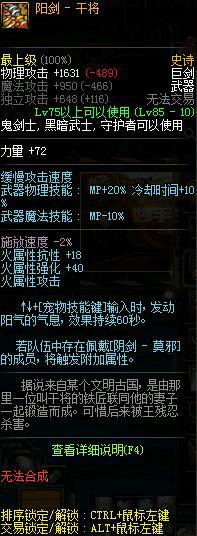 dnf剑豪两仪功效果详解,dnf韩服剑豪火光和团武哪个好