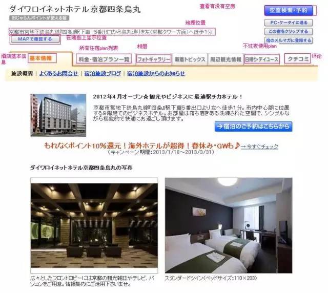 日本温泉酒店如何申请,日本温泉酒店流程