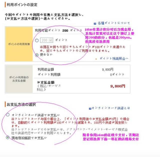 日本温泉酒店如何申请,日本温泉酒店流程