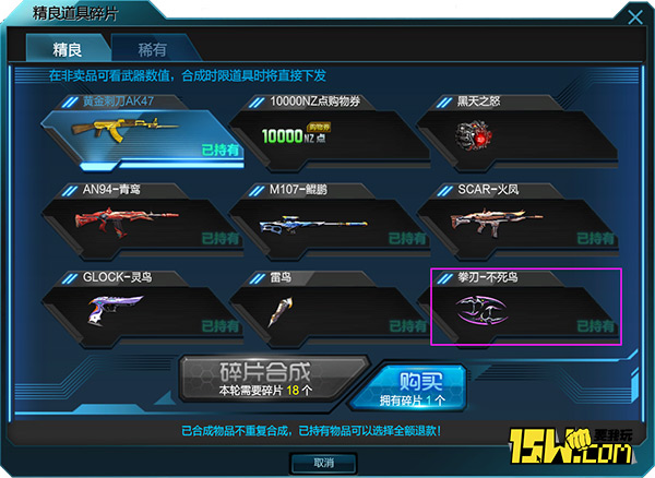 枪械讲坛特别版之近战*器武**：拳刃-不死鸟