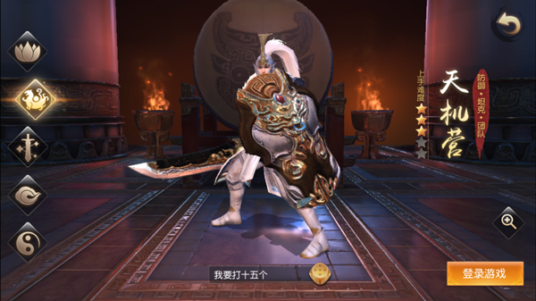 踏遍四海闯天下《天下》测评