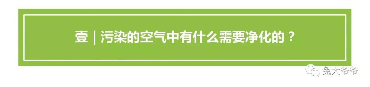 防雾霾买什么空气净化器,雾霾空气净化器