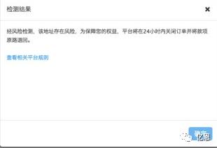观察|有坑:买家下单后又要改地址,风险查询工具告诉你怎么办