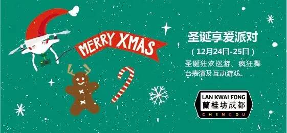 “圣诞大爷”们来成都了！随手把兰桂坊玩了个底朝天