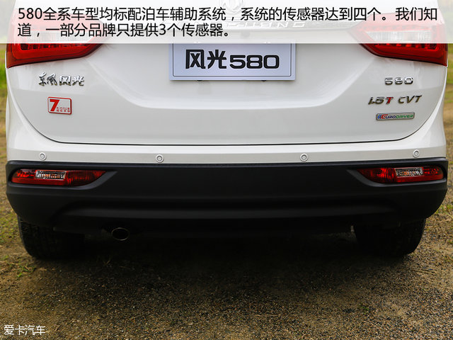 风光580cvt变速箱,风光580cvt变速箱油位检查