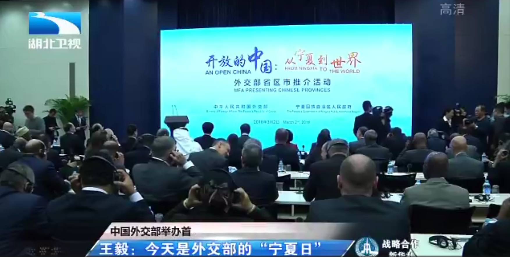 听王毅部长告诉你：2016，中国哪些事做得有范又有人缘儿！