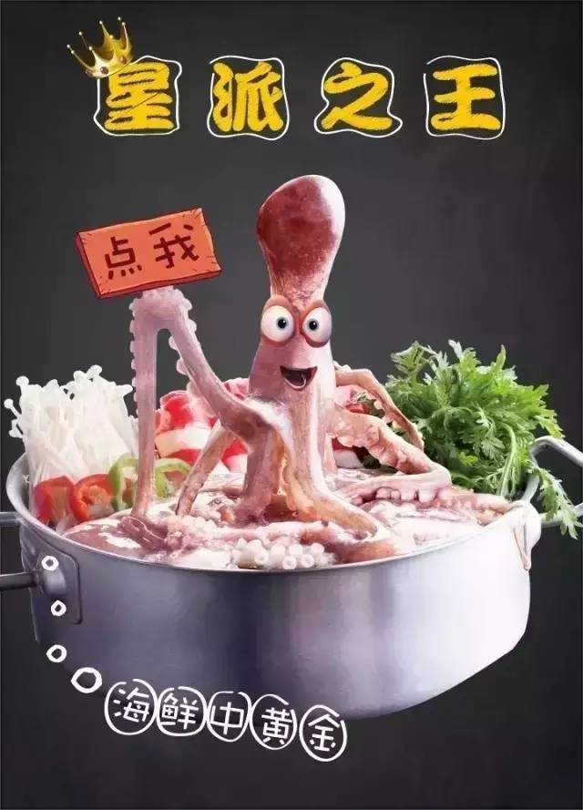 「新店」厉害了我的锅！「火锅界的时尚标杆」韩国潮流美食二人锅首尔星派火锅1折空降和平大悦城！