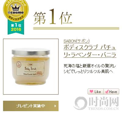 2016cosme完整版,cosme大赏2016面霜