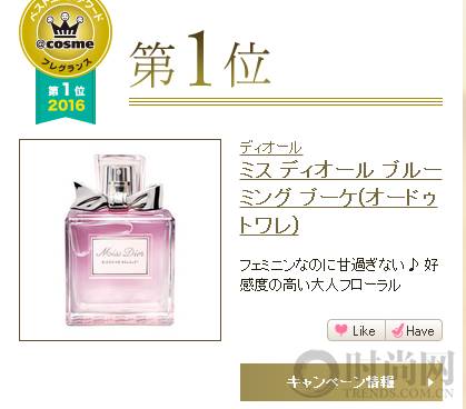 2016cosme完整版,cosme大赏2016面霜