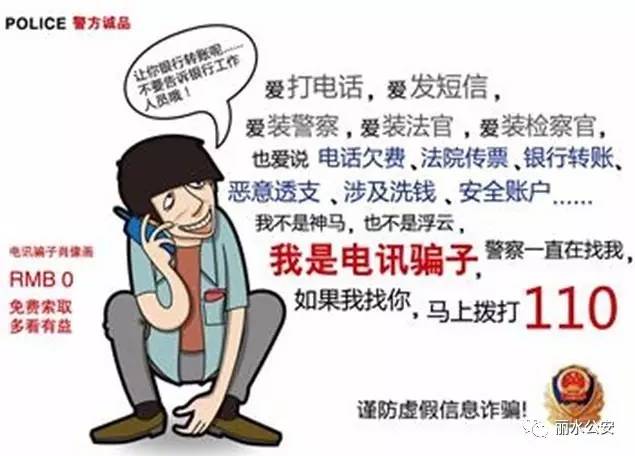 这些*子骗**伎俩,你都遇到过吗