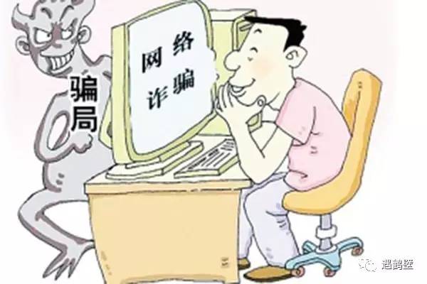 网友应聘“淇河晨报电子版兼职打字员”钱没赚到反被骗