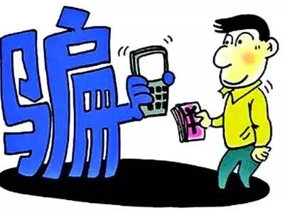 @你，防不胜防！网购后千万小心这种诈骗电话！