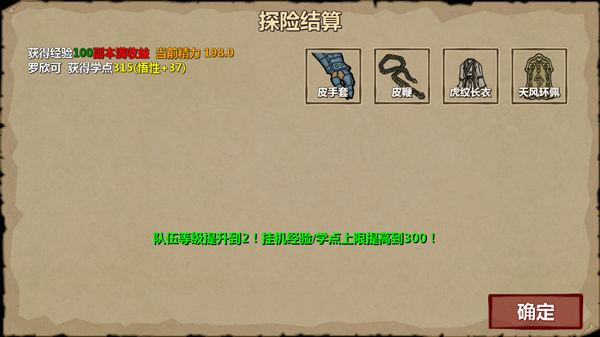 一起去闯荡武侠世界吧!《江湖X》评测