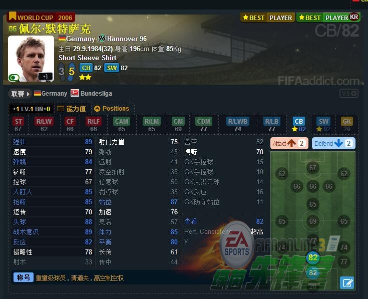 fifaonline故事,fifaonline3事件