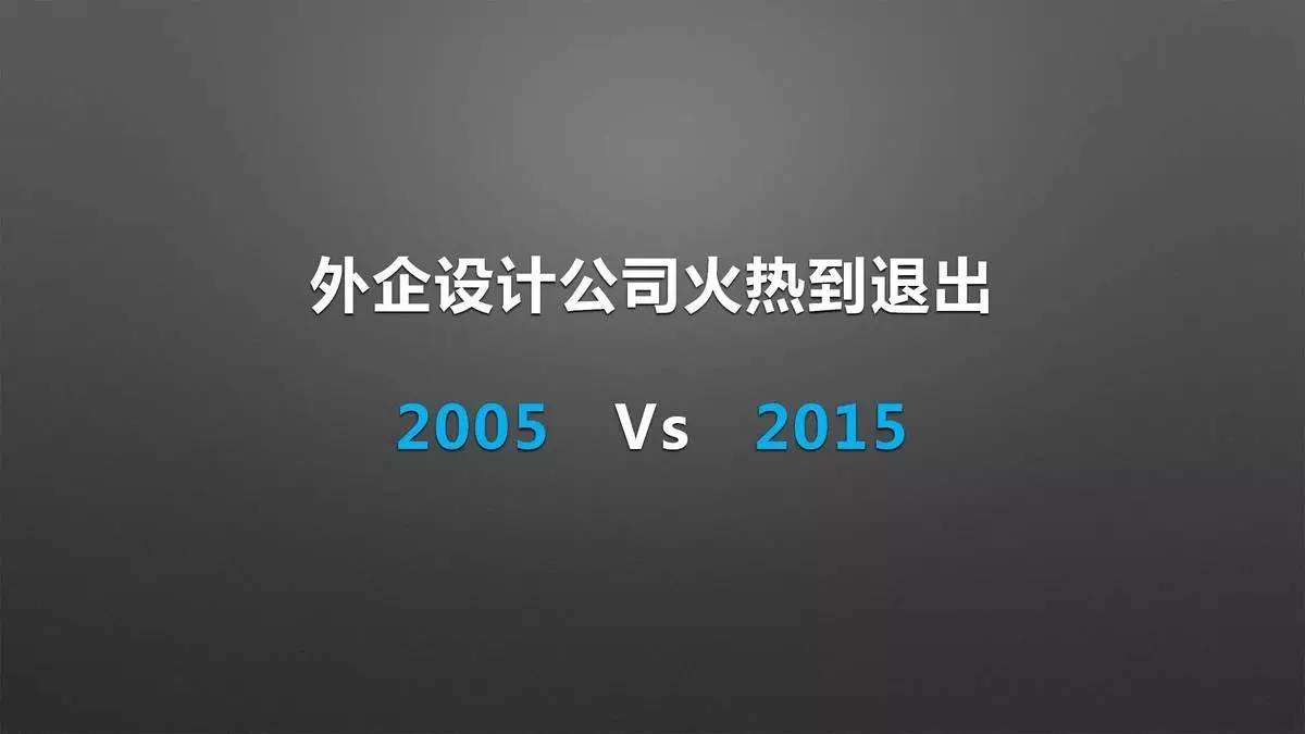 设计师必须改变思维方式，才能获得新的认知｜来自一位室内设计行业连续创新者的分享「设易学院干货064期」