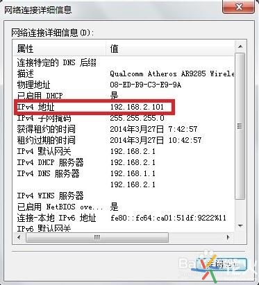 电脑ip地址怎么查,电脑怎么编辑ip地址详细步骤