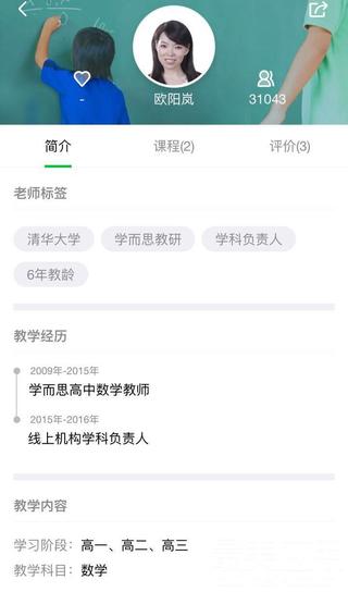 企鹅辅导培训怎么报名,企鹅辅导高中数学