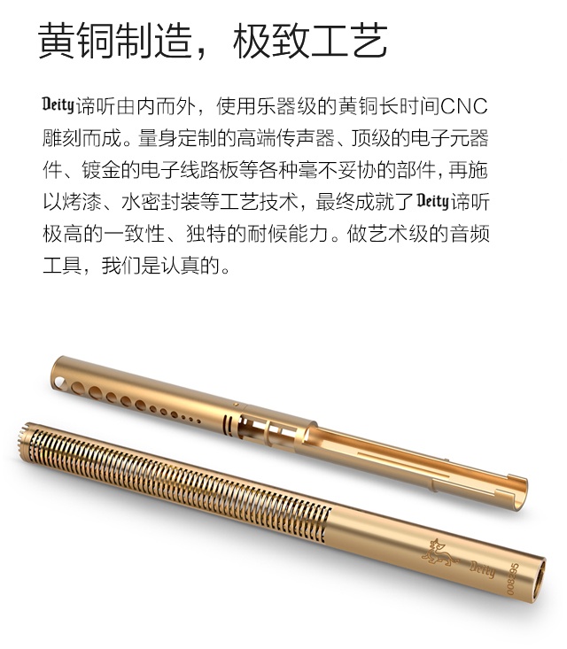 谛听deitys-mic2怎么样,谛听未来