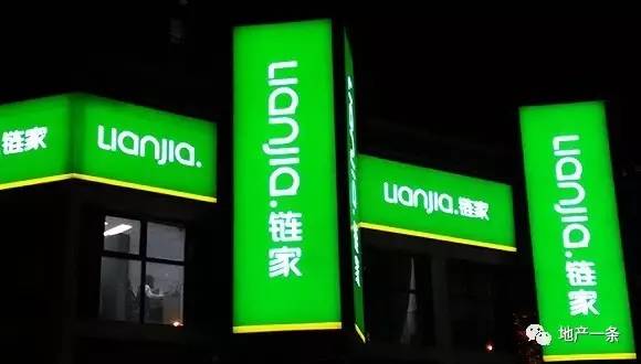 换了一个马甲又重出来了,链家金融业务