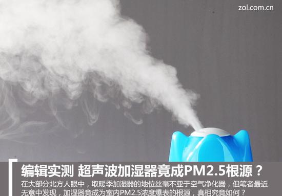 超声波加湿器会导致pm2.5吗,超声波加湿器噪音大什么原因