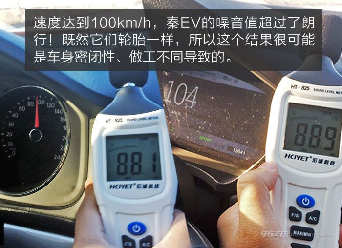 电动汽车噪音比油车小？小编实测告诉你