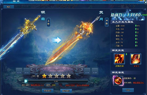 宝剑赠英雄《修天决》神武霸气登场