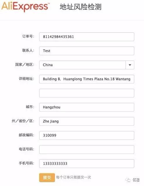 观察|有坑:买家下单后又要改地址,风险查询工具告诉你怎么办