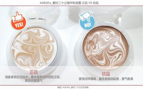 打造水光肌秋冬美白,age20s精华粉底霜色号
