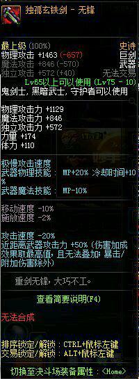 dnf剑豪两仪功效果详解,dnf韩服剑豪火光和团武哪个好
