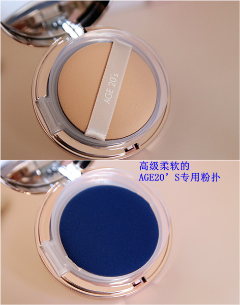 age20粉底霜怎么样,age20s精华遮瑕粉底