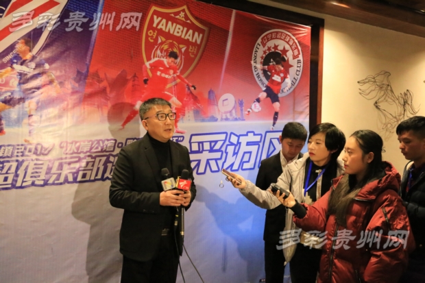 黔南“跨年杯”邀请赛媒体见面会在都匀经开区举行